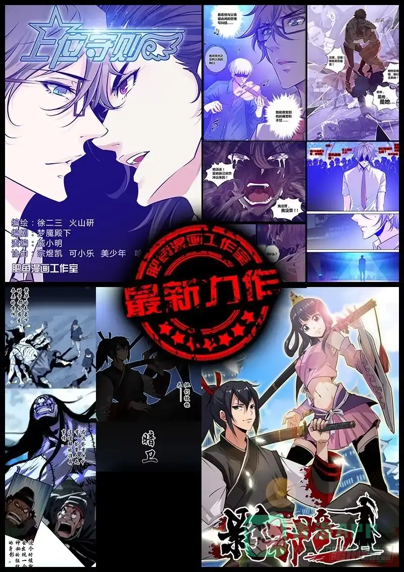 《秦侠》121.坦白 第11页