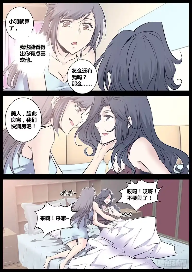 《秦侠》122.诚实 第13页