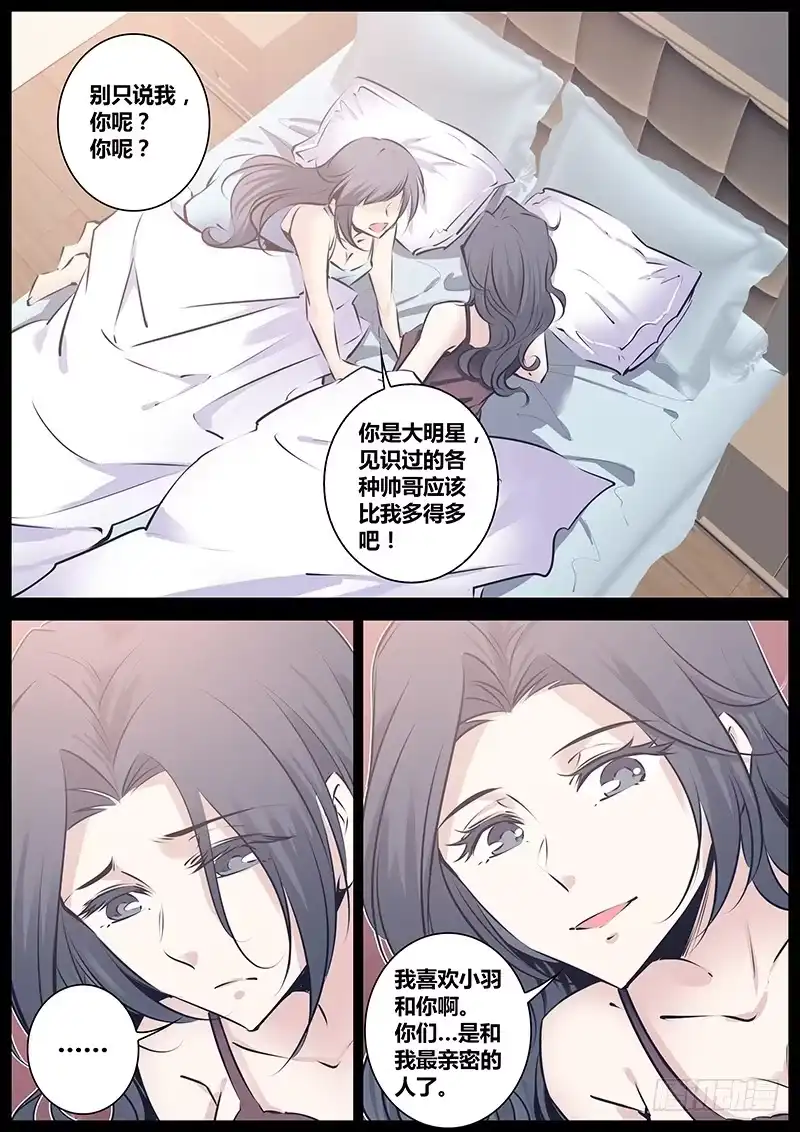 《秦侠》122.诚实 第12页