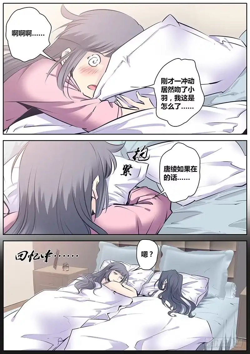 《秦侠》122.诚实 第9页