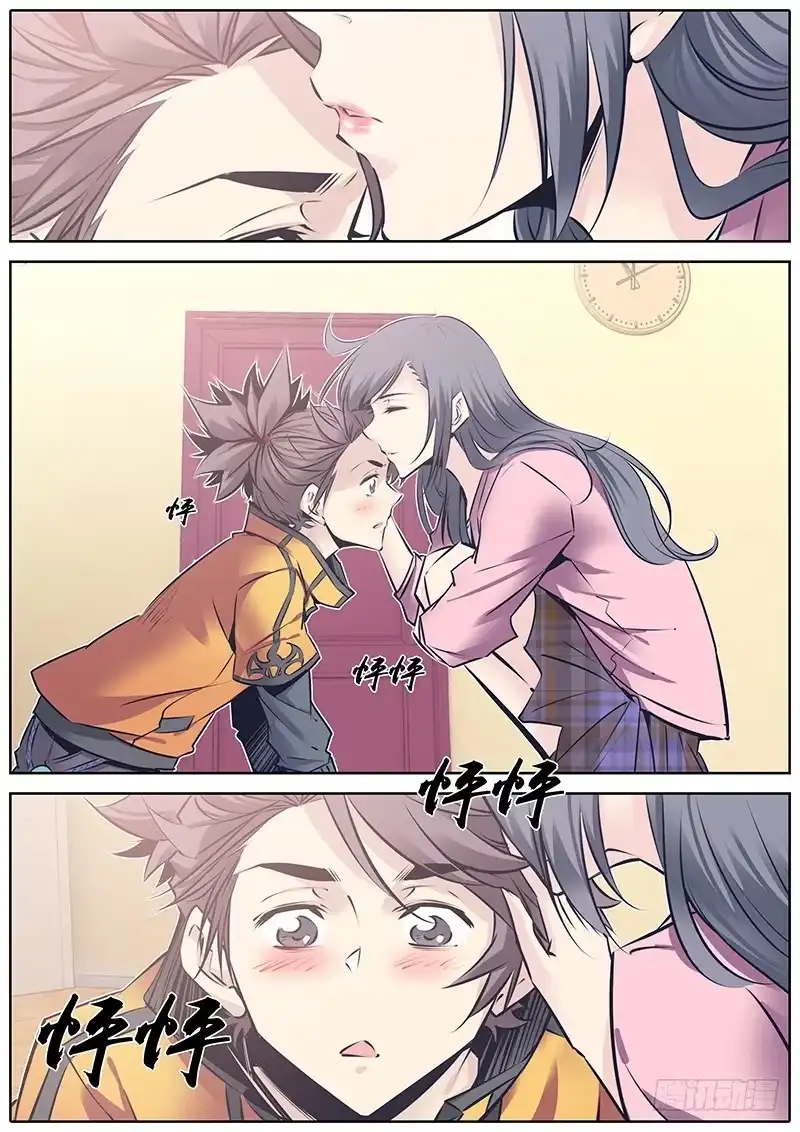 《秦侠》122.诚实 第5页