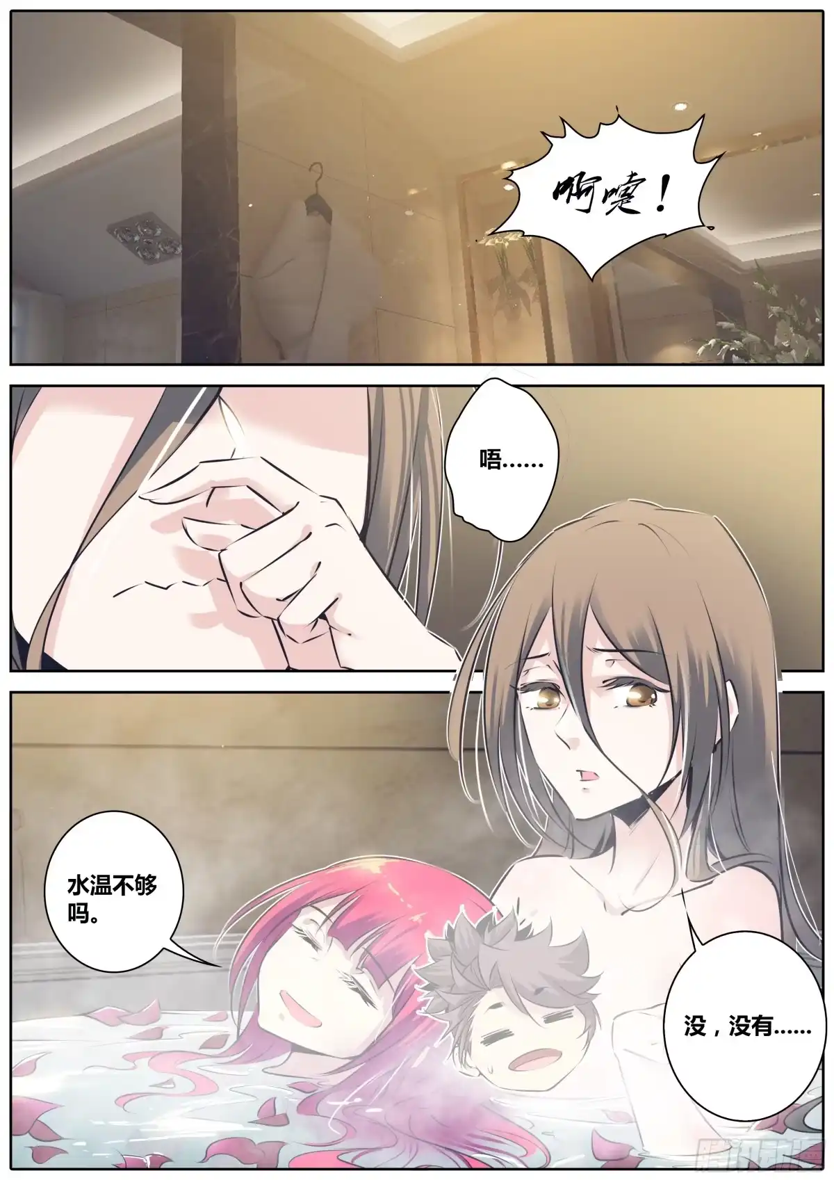 《秦侠》122.诚实 第15页