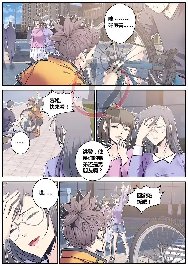 《秦侠》123.弹指一瞬 第5页