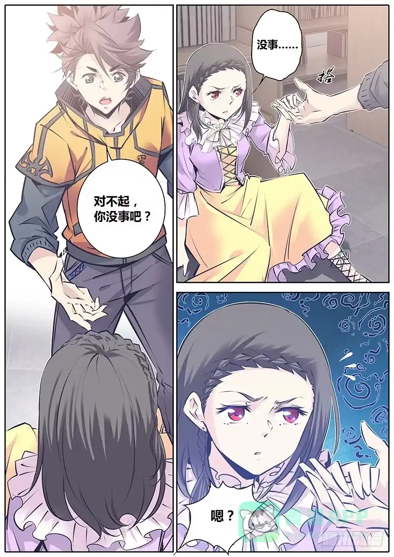 《秦侠》124.意外 第1页