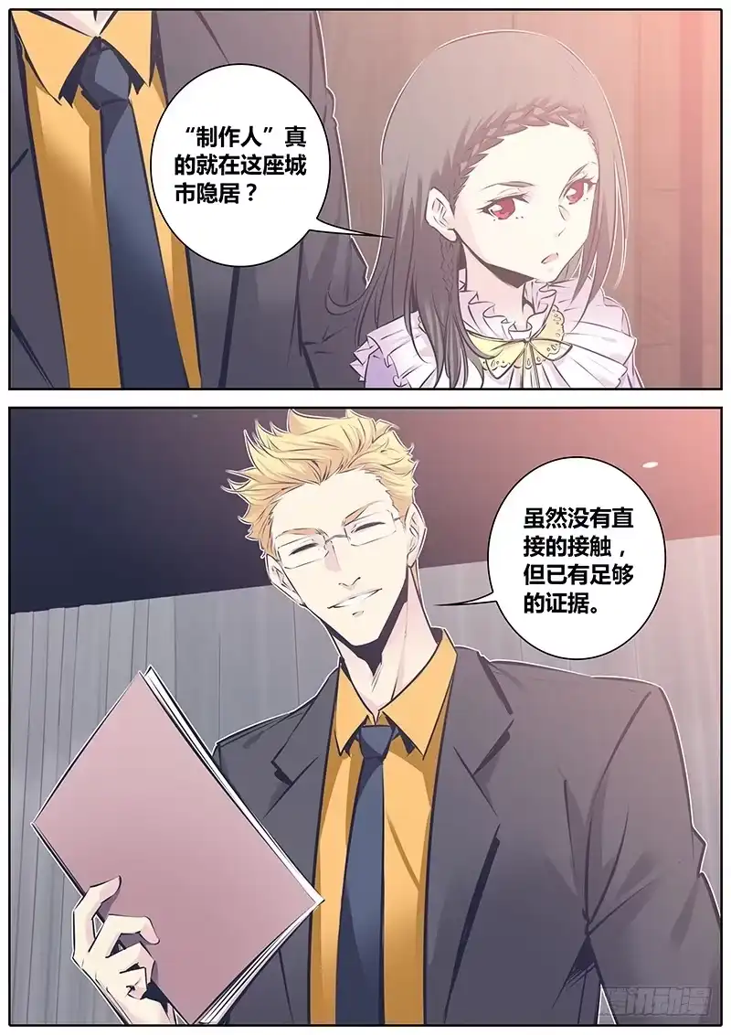 《秦侠》125.天启魔女 第10页