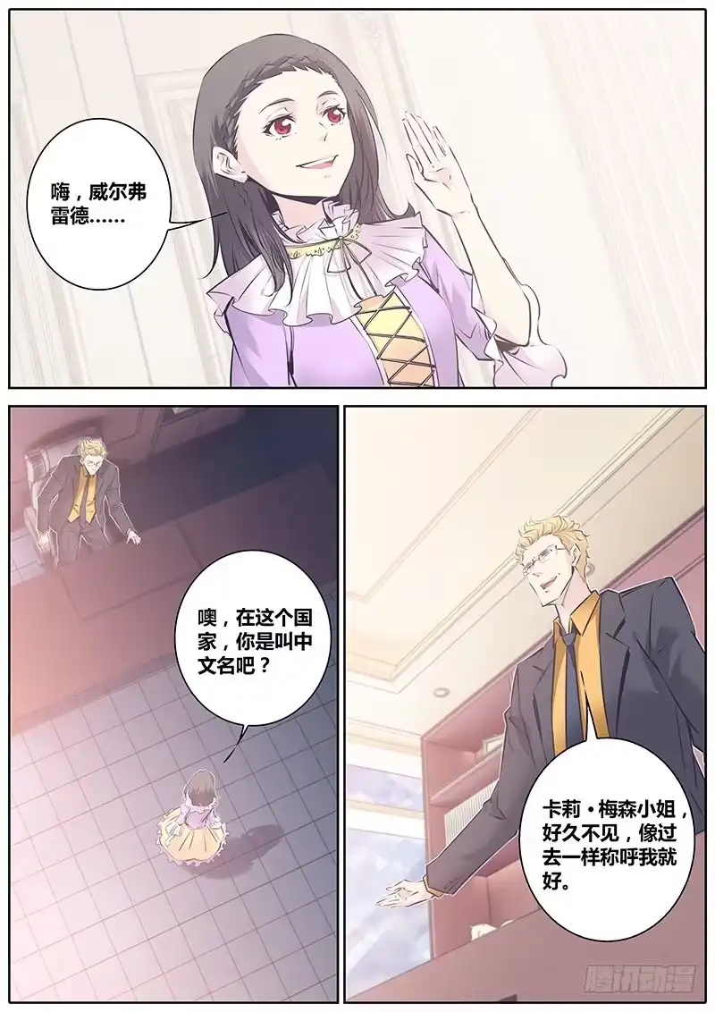 《秦侠》125.天启魔女 第2页
