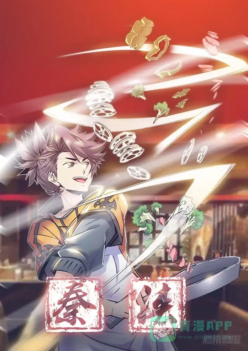 《秦侠》125.天启魔女 第1页