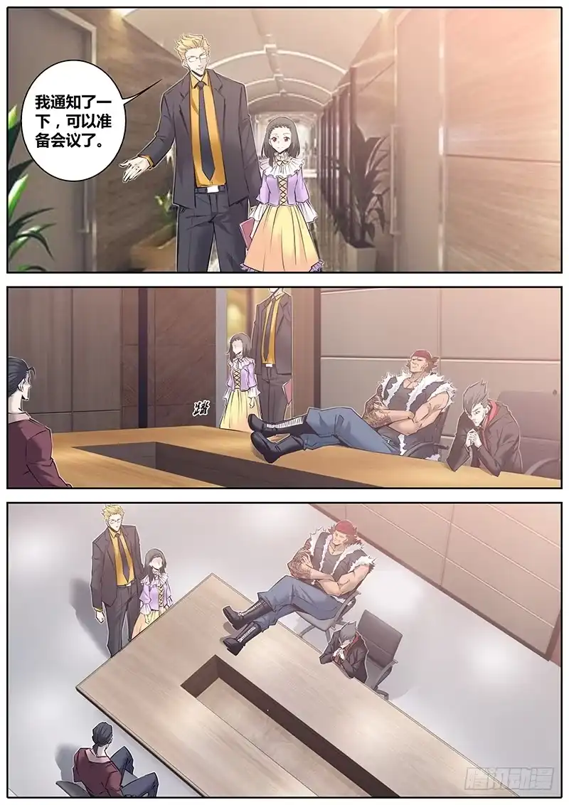 《秦侠》125.天启魔女 第4页