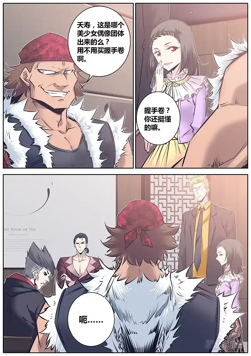 《秦侠》125.天启魔女 第7页