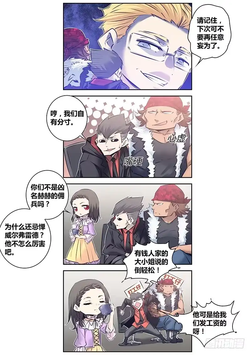 《秦侠》126.信息 第10页