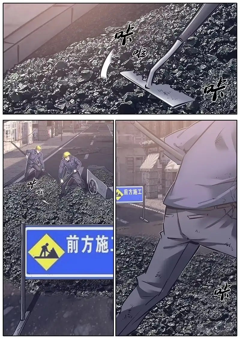 《秦侠》127.蚀界 第2页
