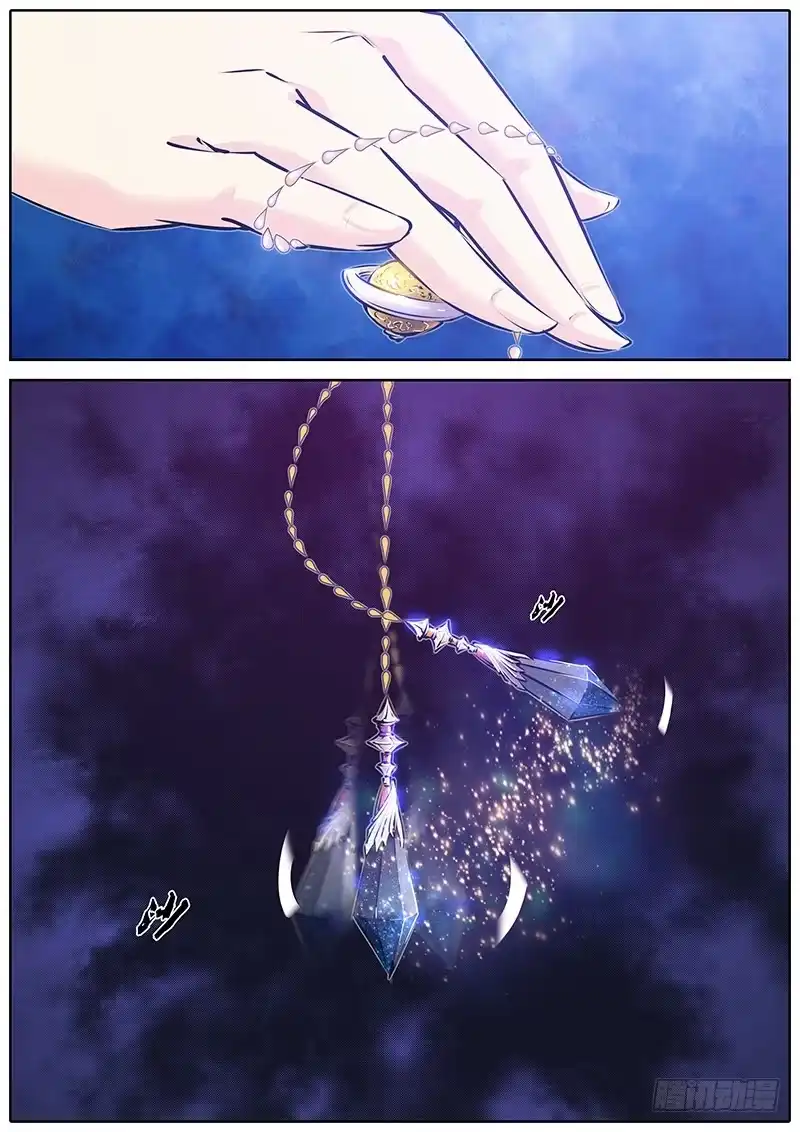 《秦侠》127.蚀界 第4页
