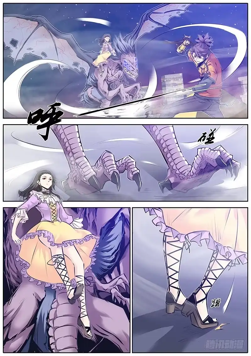 《秦侠》128.星间之骏马 第7页