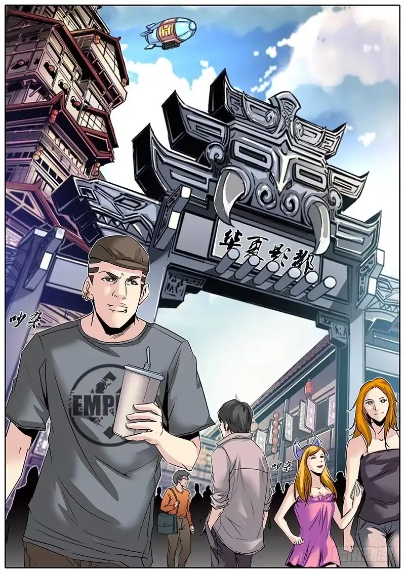 《秦侠》13.华夏影都 第4页