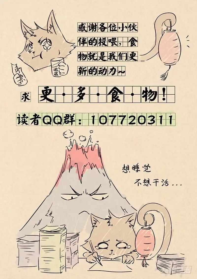 《秦侠》13.华夏影都 第8页