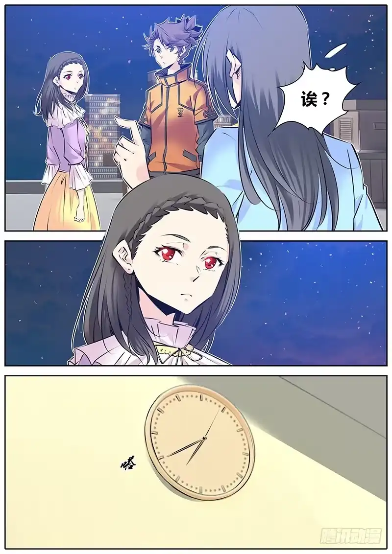 《秦侠》131.震卦 第12页
