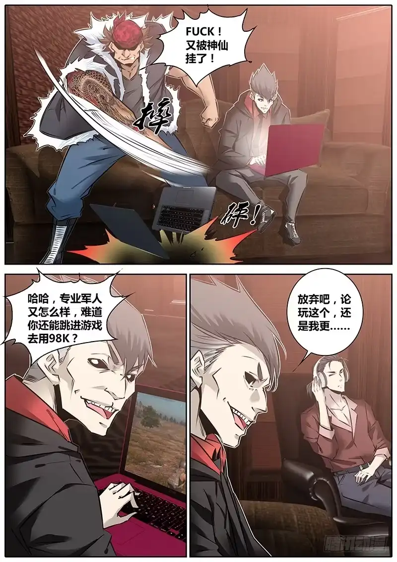《秦侠》133.配合 第5页