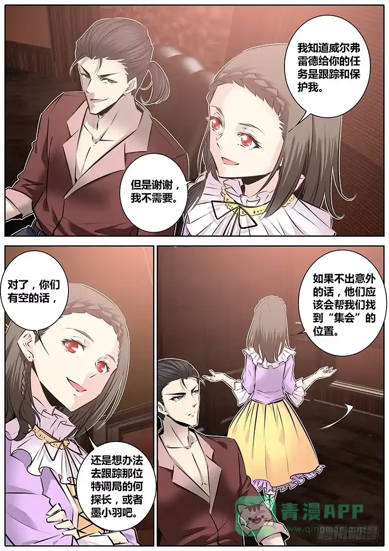 《秦侠》133.配合 第11页