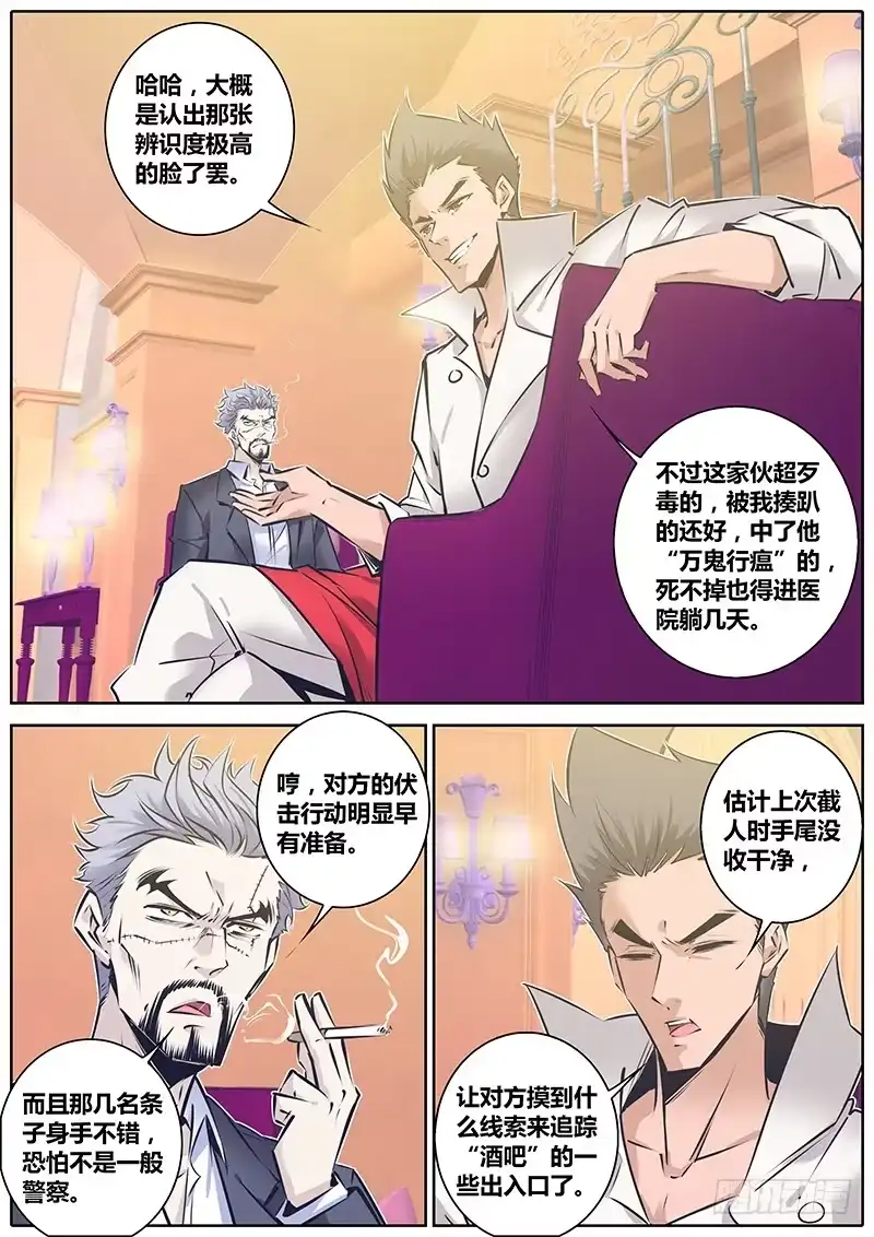 《秦侠》134.哥哥的爱 第3页
