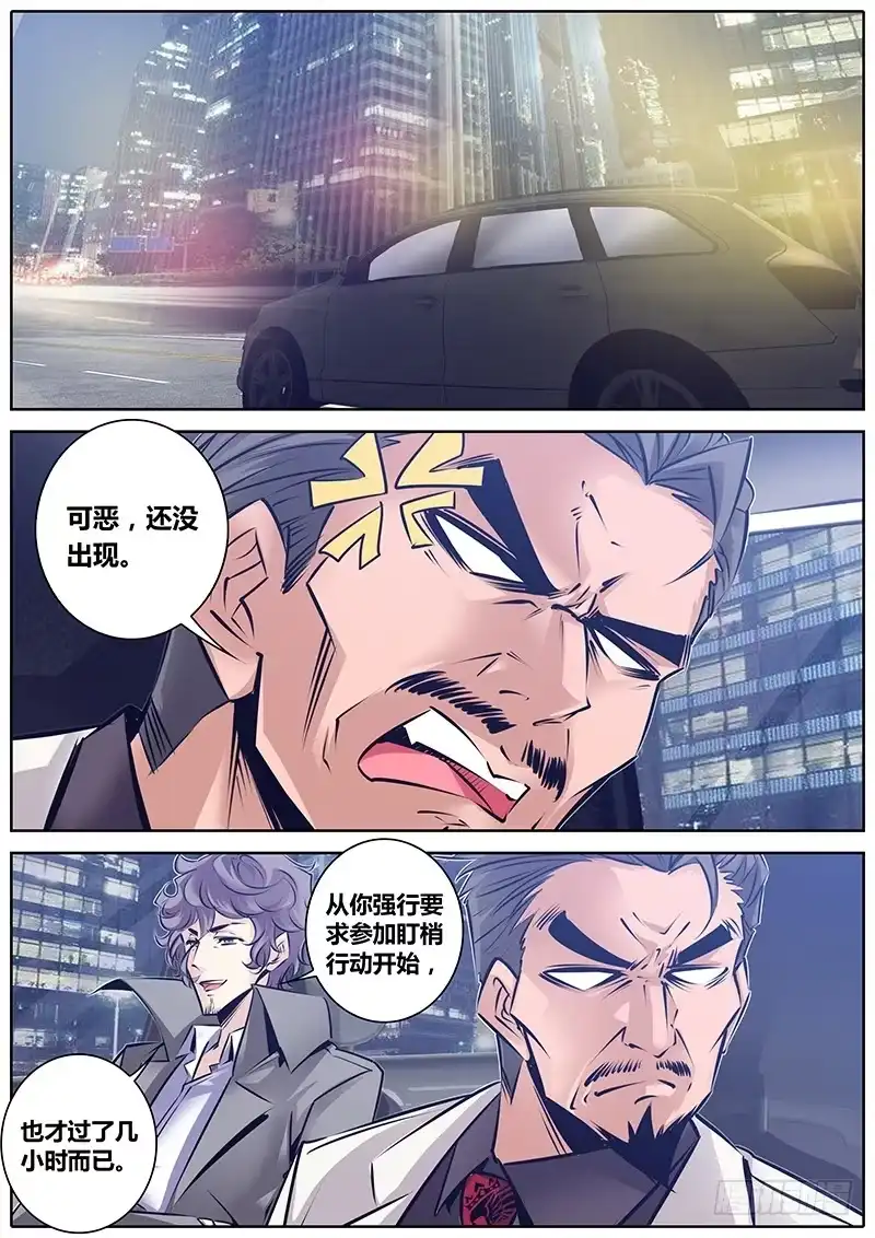 《秦侠》135.爸爸来了 第2页