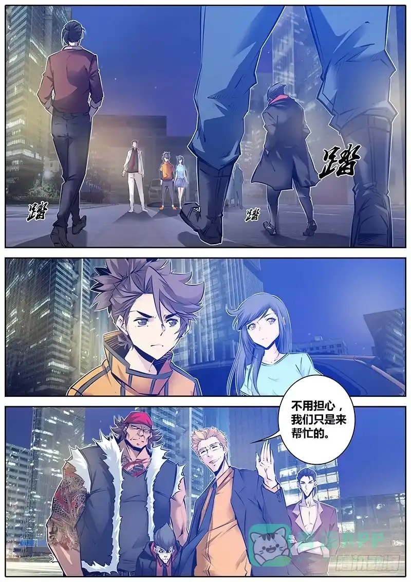 《秦侠》136.“门” 第6页
