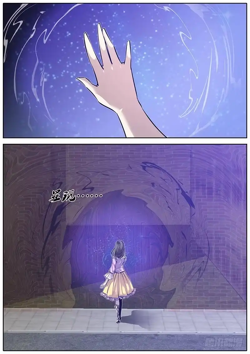 《秦侠》136.“门” 第9页