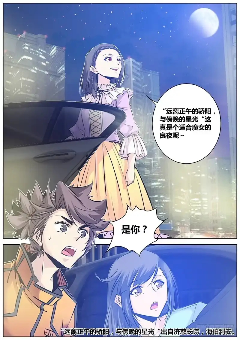《秦侠》136.“门” 第4页