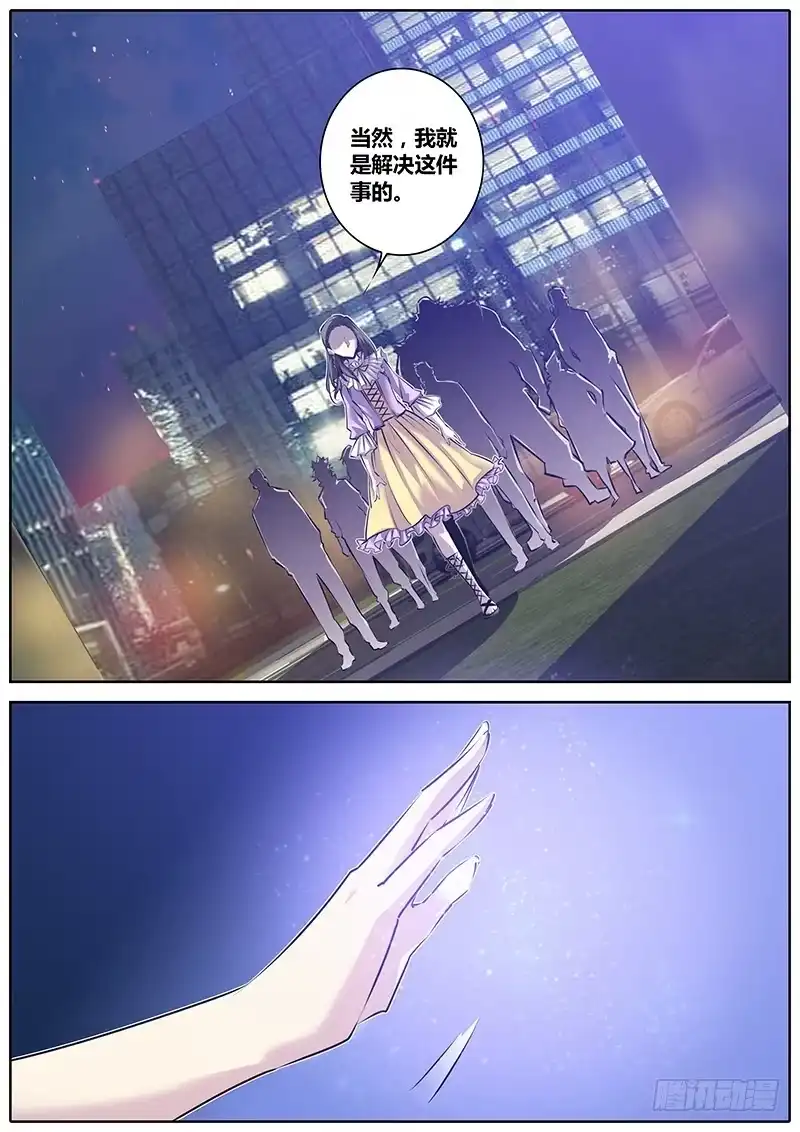 《秦侠》136.“门” 第8页