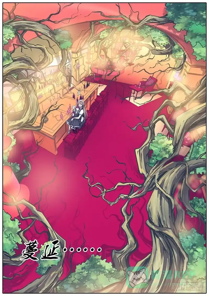 《秦侠》137.敲门 第6页