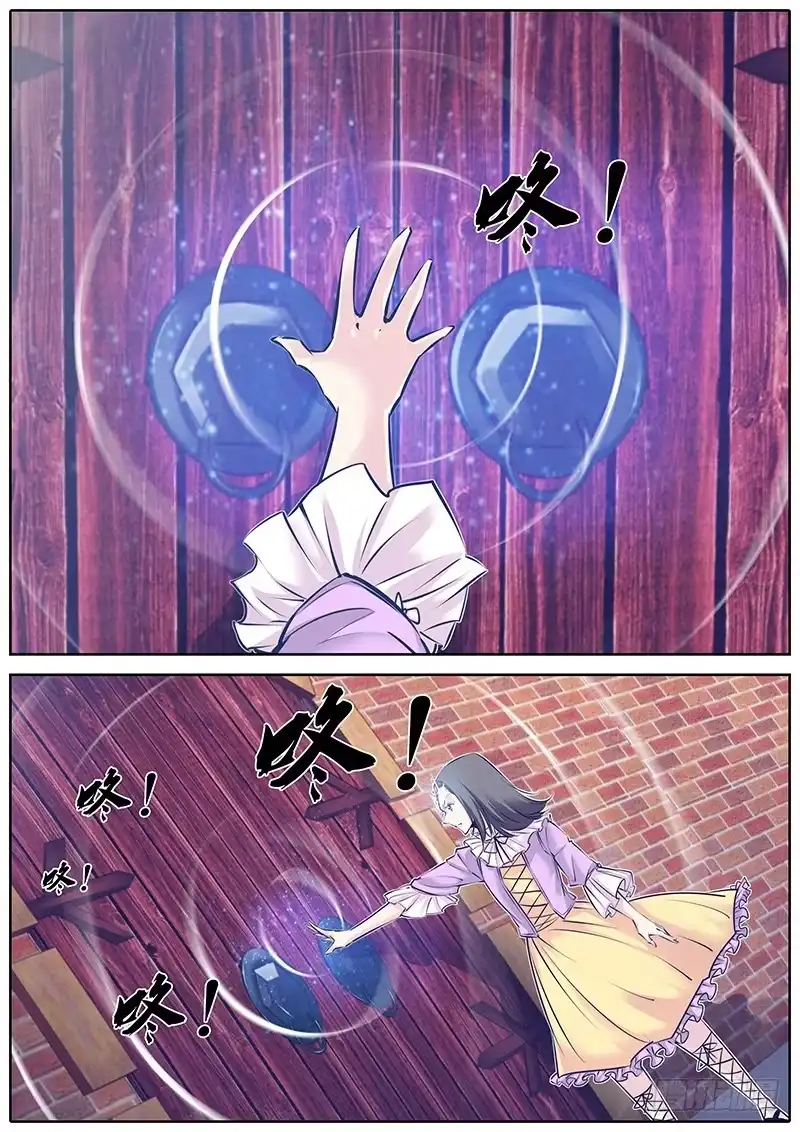 《秦侠》137.敲门 第2页