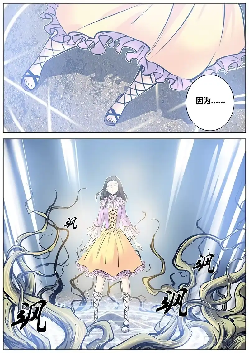 《秦侠》138.小峰 第4页