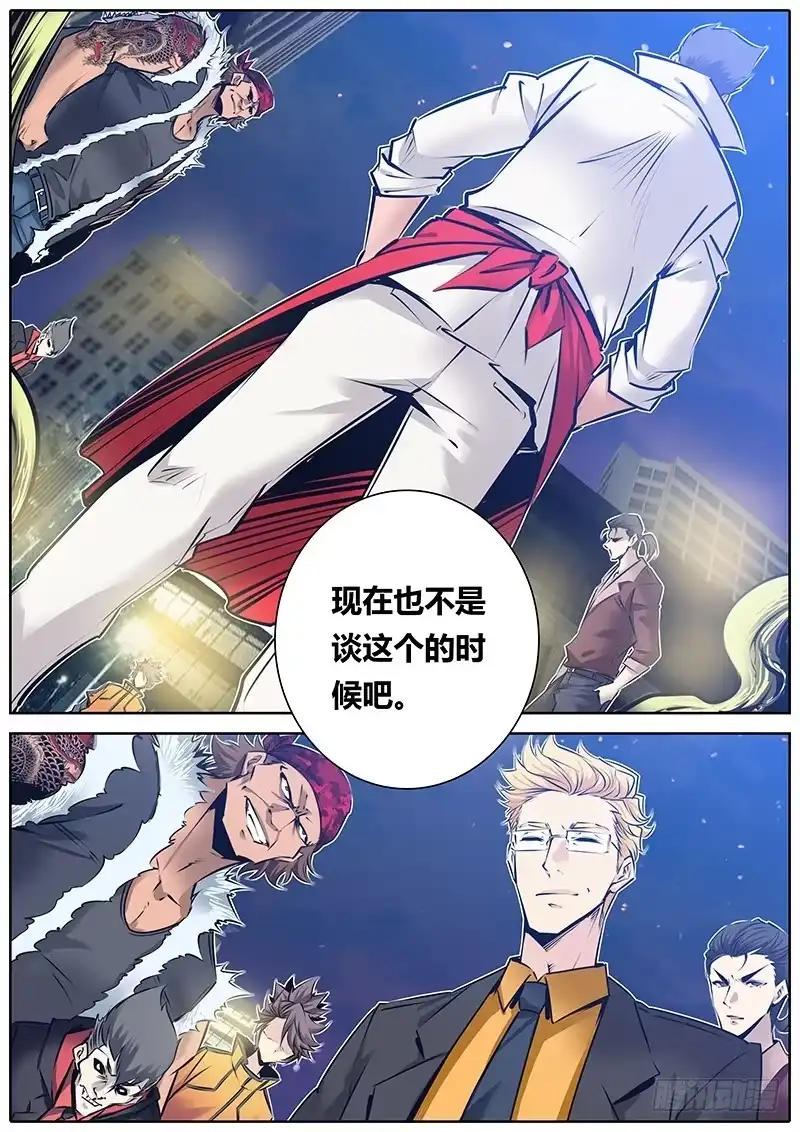 《秦侠》138.小峰 第10页