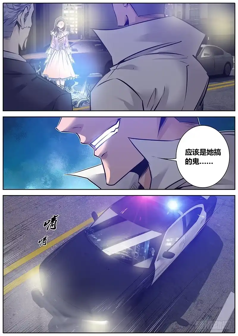 《秦侠》139.回马枪 第4页