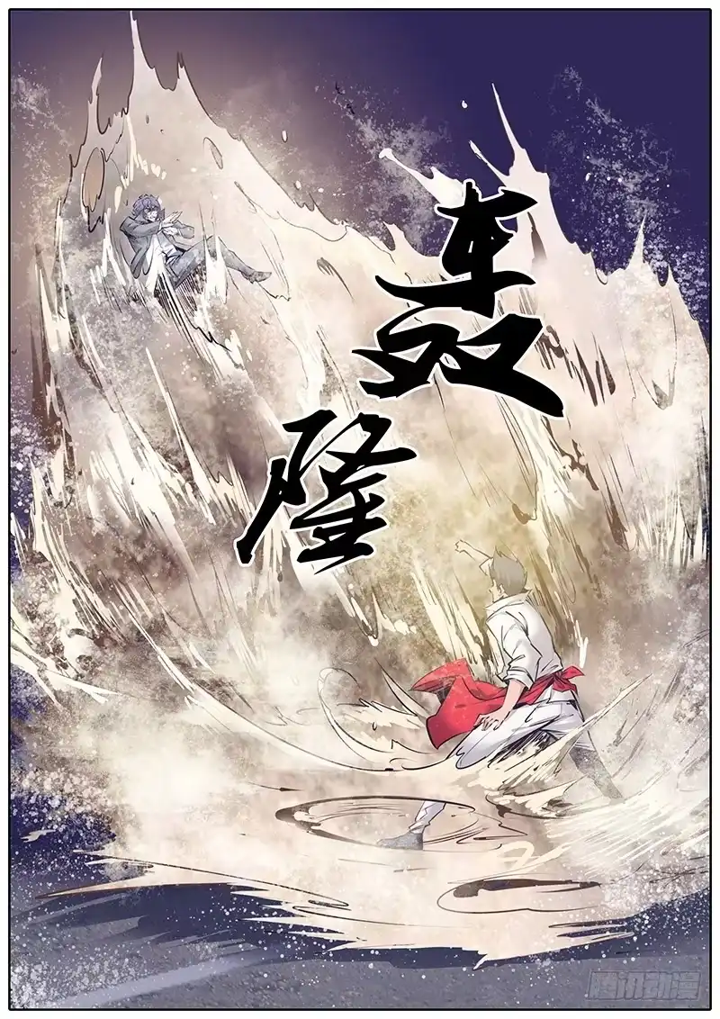 《秦侠》140.怒潮 第12页