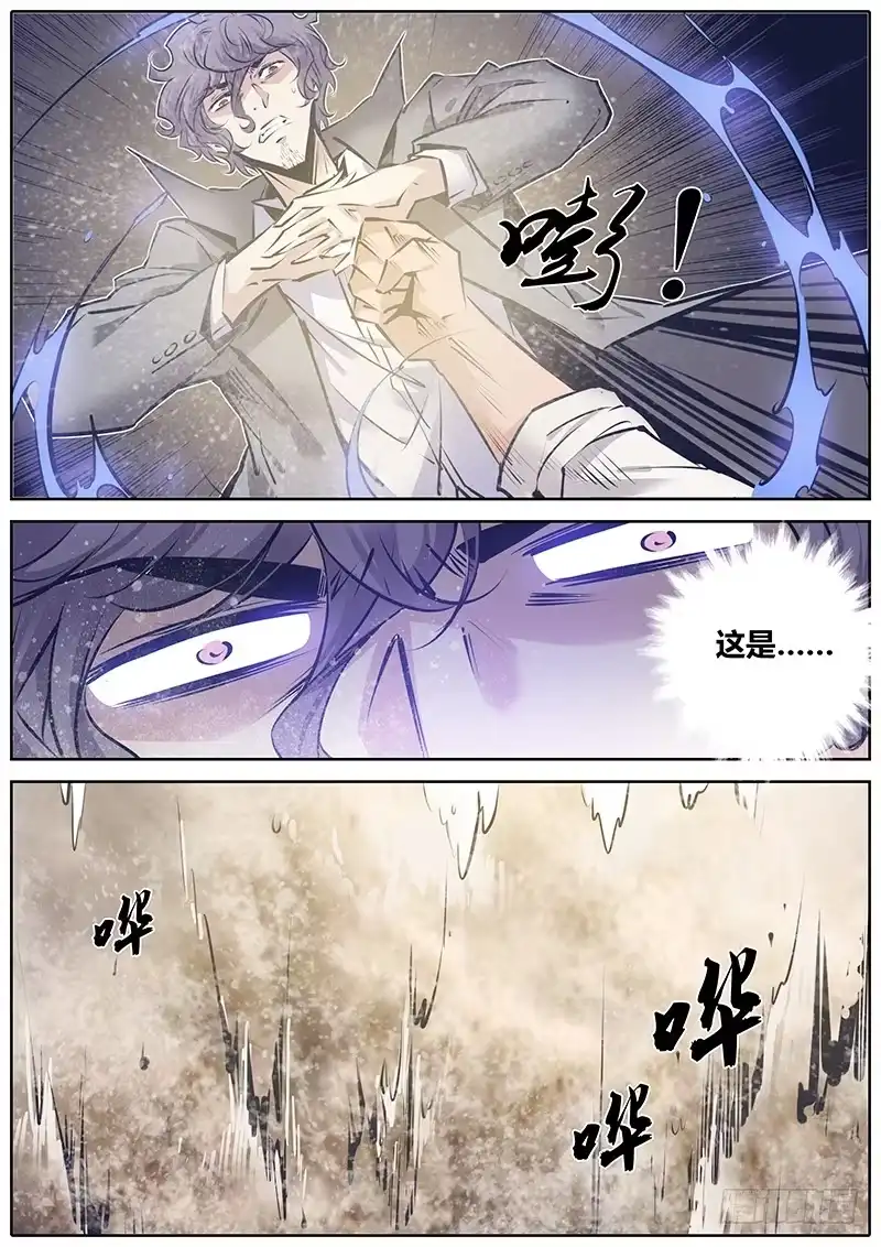 《秦侠》140.怒潮 第9页