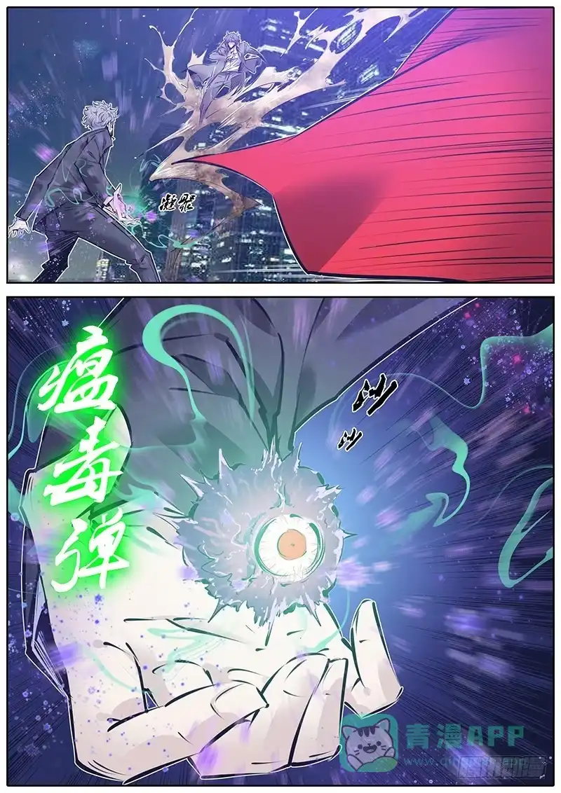 《秦侠》141.五指山 第6页