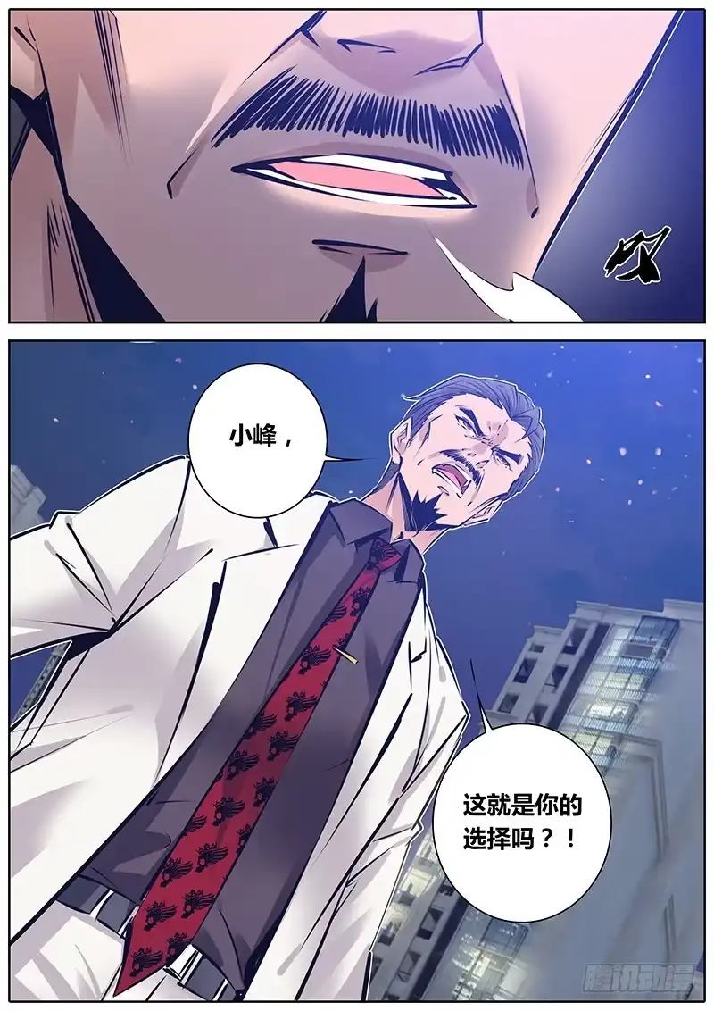 《秦侠》142.家 第8页