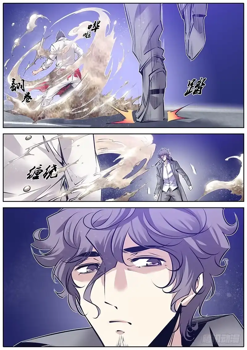 《秦侠》142.家 第4页
