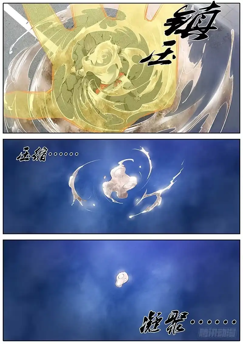 《秦侠》142.家 第2页