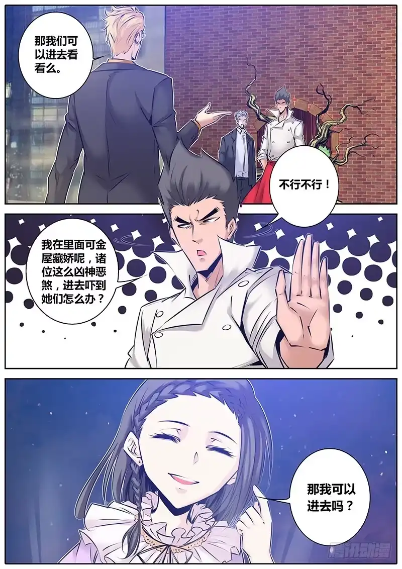 《秦侠》143.男子汉的承诺 第2页