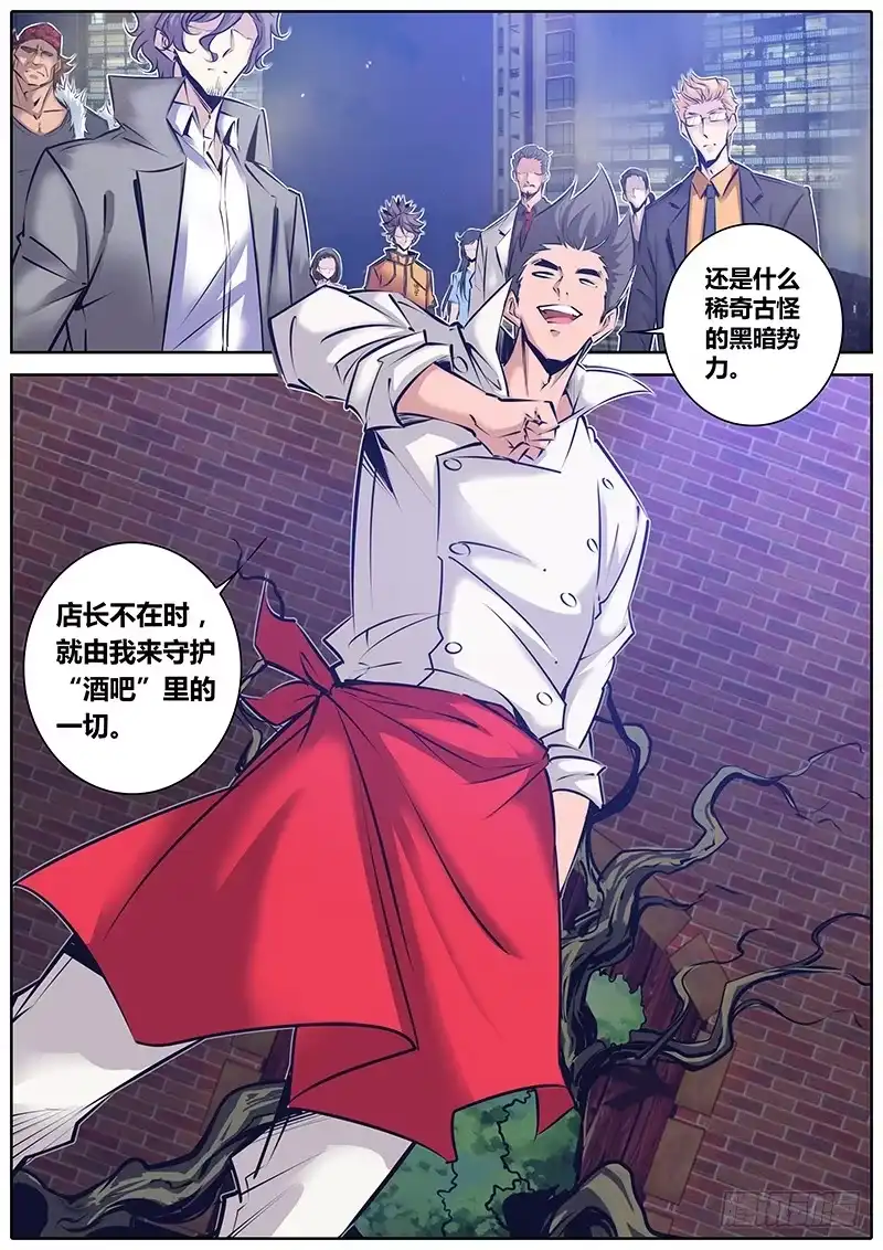 《秦侠》143.男子汉的承诺 第4页