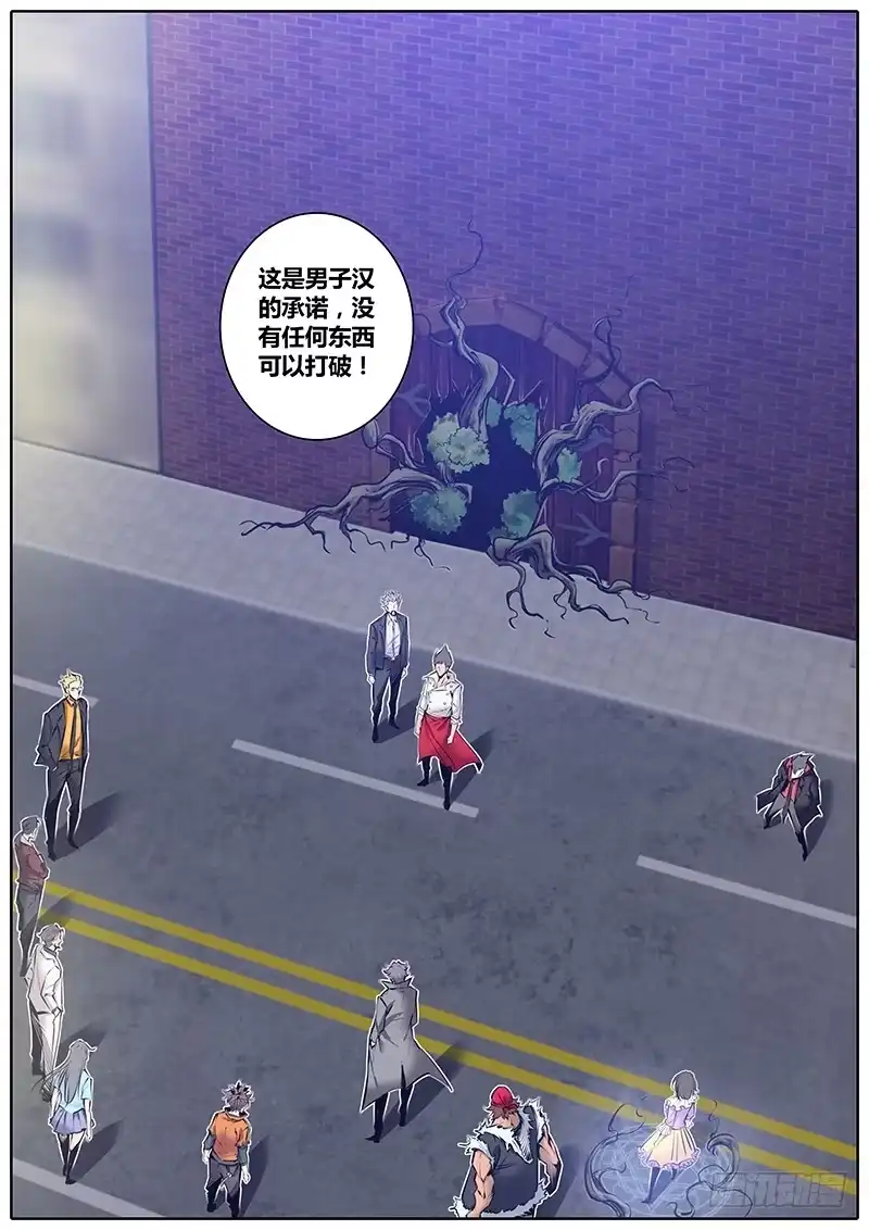 《秦侠》143.男子汉的承诺 第5页