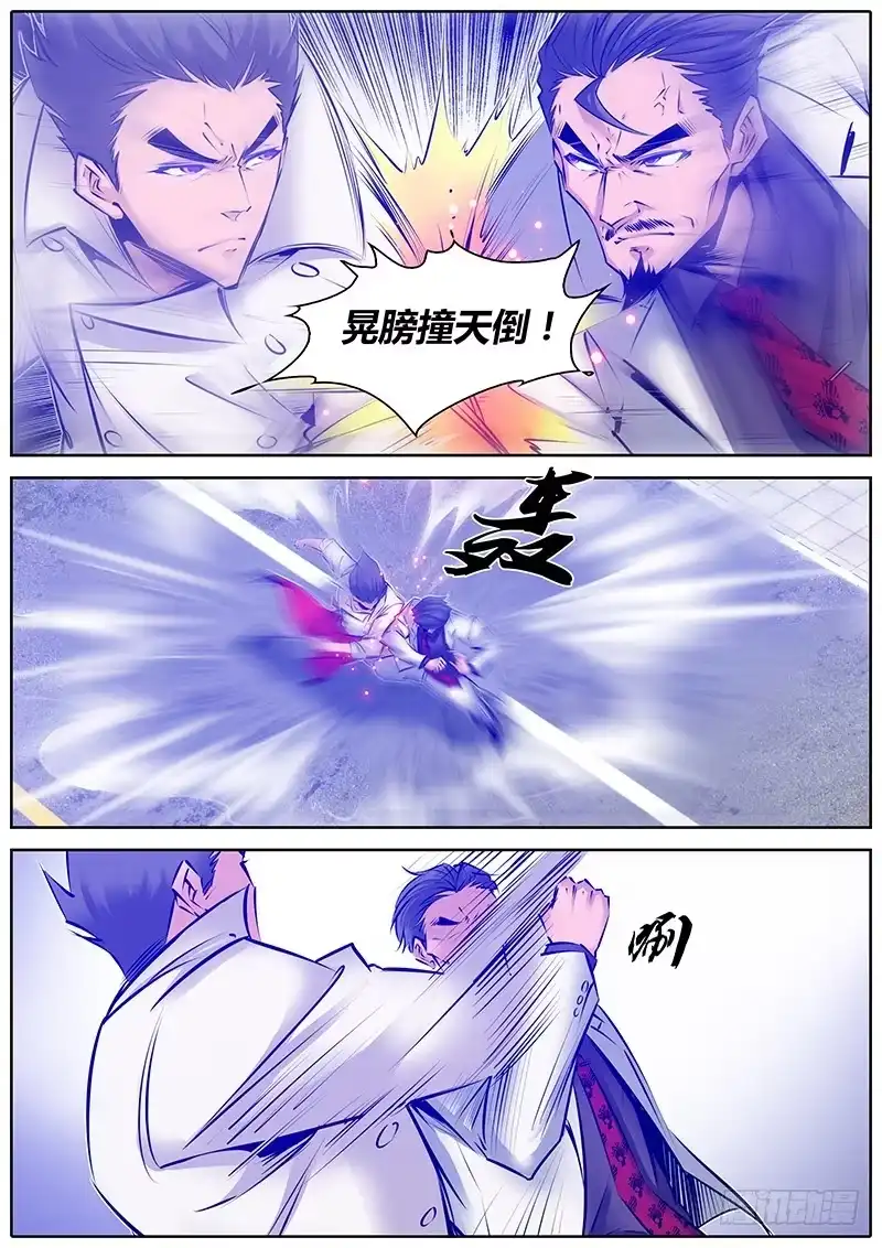 《秦侠》144.父子 第7页