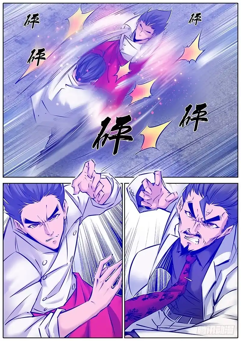 《秦侠》144.父子 第5页