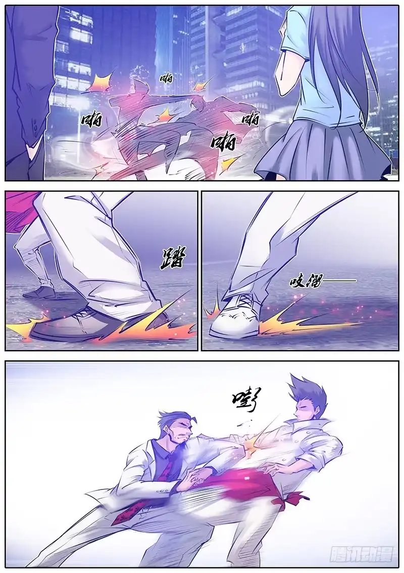 《秦侠》144.父子 第9页