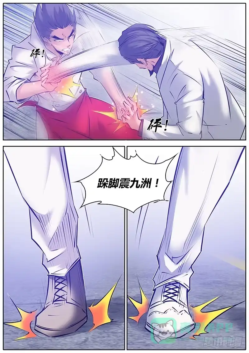 《秦侠》144.父子 第6页