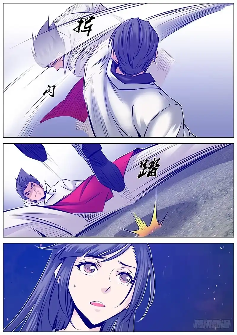 《秦侠》144.父子 第8页