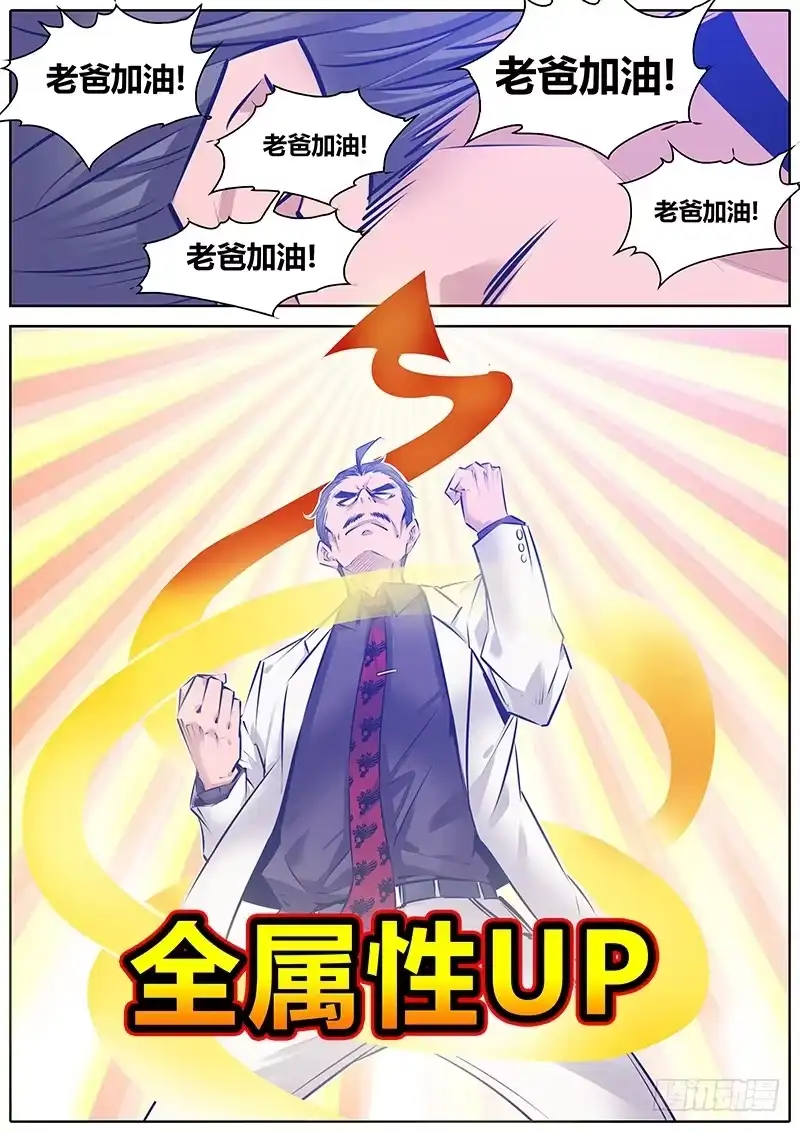 《秦侠》144.父子 第2页