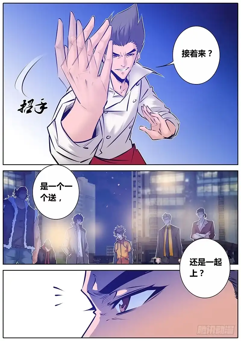 《秦侠》145.人到中年 第8页