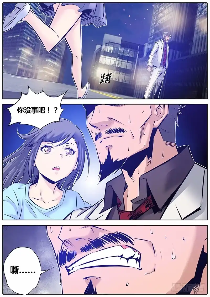 《秦侠》145.人到中年 第4页